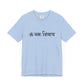 Om Mani Padme Hum T-shirt