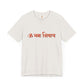 Red Om Mani Padme Hum T-shirt