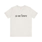 Om Mani Padme Hum T-shirt