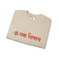 Red Om Mani Padme Hum Sweatshirt