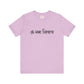 Om Mani Padme Hum T-shirt