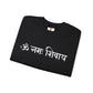 White Om Mani Padme Hum Sweatshirt