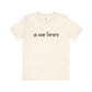 Om Mani Padme Hum T-shirt