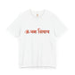 Red Om Mani Padme Hum T-shirt