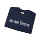 White Om Mani Padme Hum Sweatshirt