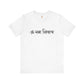 Om Mani Padme Hum T-shirt