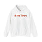 Red Om Mani Padme Hum Hoodie